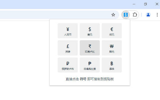 symbol-copy screenshot 1