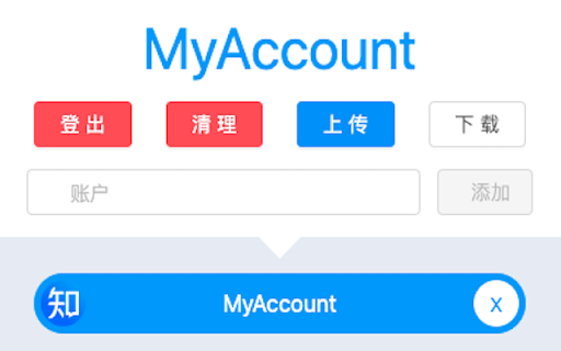 SyncMyInfo screenshot 1