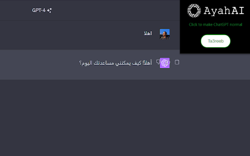 Ta3reeb screenshot 1