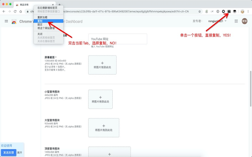 Tab Helper screenshot 1