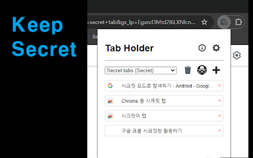 Tab Holder screenshot 1