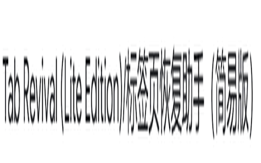 Tab Revival (Lite Edition) screenshot 1