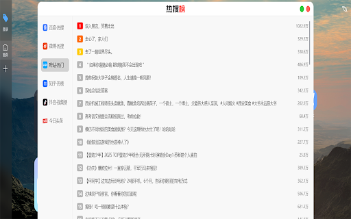 Tag收藏夹 screenshot 1