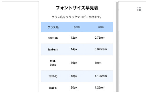 Tailwind CSS Font Size QuickLook screenshot 1