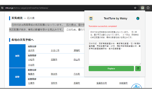 TextTune by Maisy screenshot 1