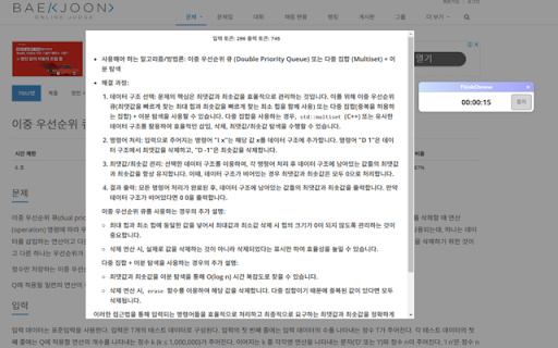 ThinkChrono screenshot 1