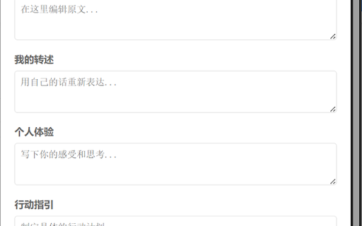 ThinkFlow screenshot 1