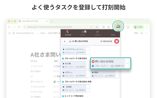 TimeCrowd Browser Time Tracking Extension screenshot 1
