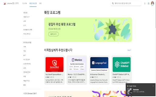 Timer Notification Extension screenshot 1