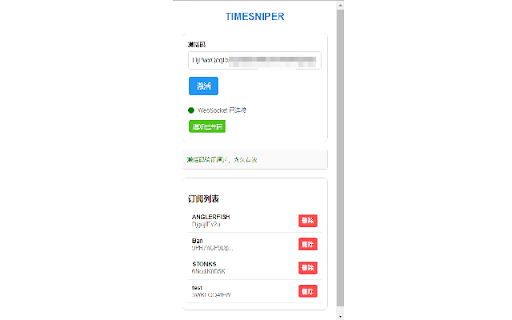 TIMESNIPER screenshot 1