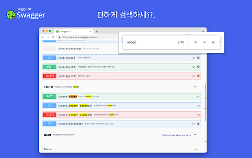 Toggle Swagger screenshot 1