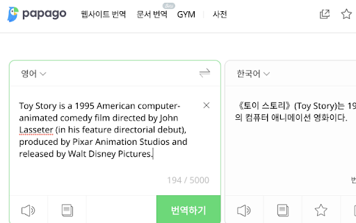 Toss To Papago screenshot 1