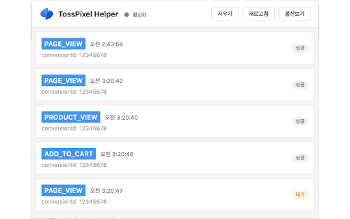 TossPixel Helper screenshot 1