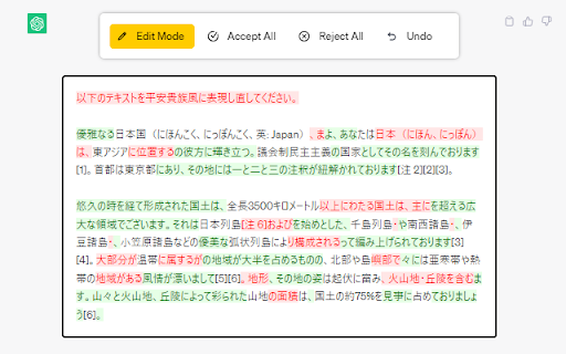Track Change GPT screenshot 1