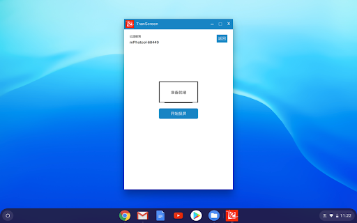 Transcreen screenshot 1