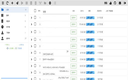 Transmission Web UI screenshot 1