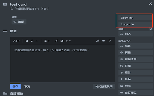trello_card_copy screenshot 1
