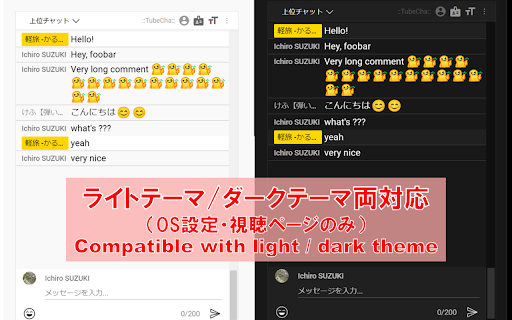 TubeCha screenshot 1