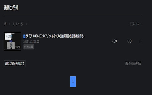 Twitcasting CheckBox All Select screenshot 1