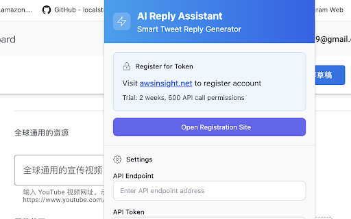 Twitter AI Reply Assistant screenshot 1