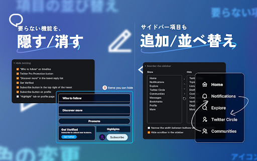 Twitter UI Customizer screenshot 1