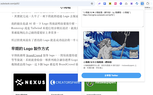 twitthat screenshot 1