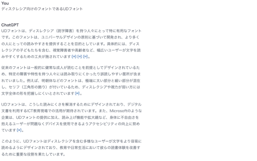 UD Font Applier screenshot 1