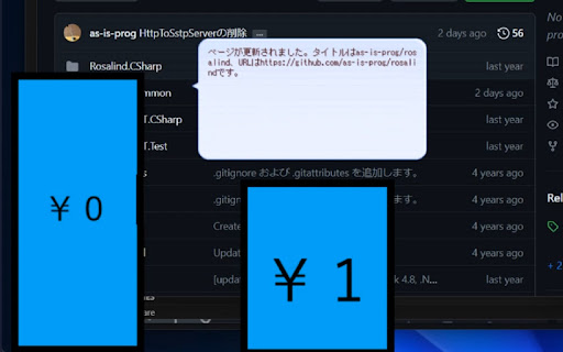 UkagakaWebBrowsing screenshot 1