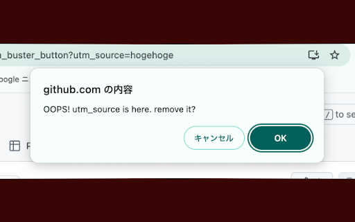utm buster button screenshot 1