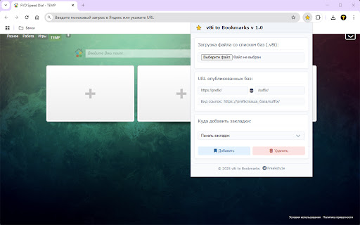 v8i to Bookmarks screenshot 1