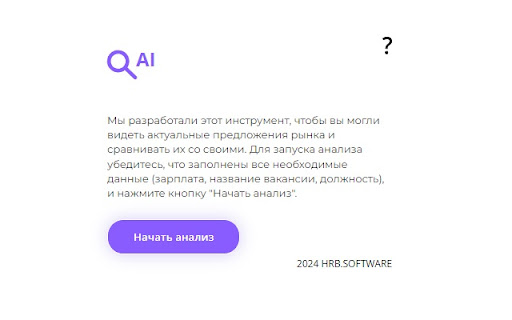 Vacancy Scanner screenshot 1