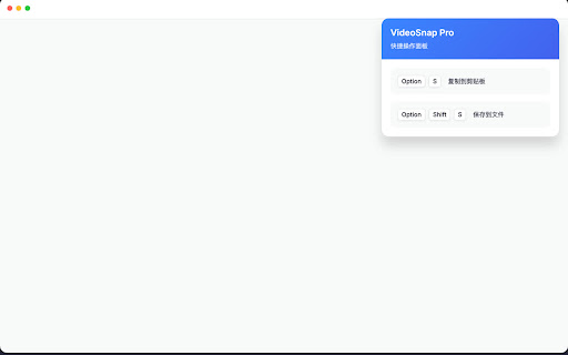 VideoSnap Pro - Video Frame Capture & Screenshot Tool screenshot 1