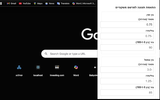 VisionAdjust screenshot 1