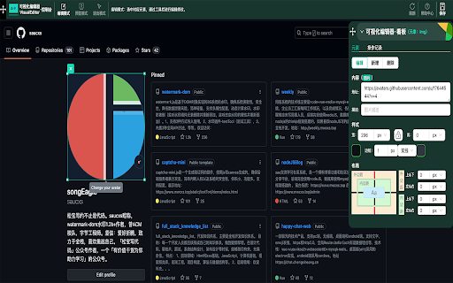VisualEditor screenshot 1
