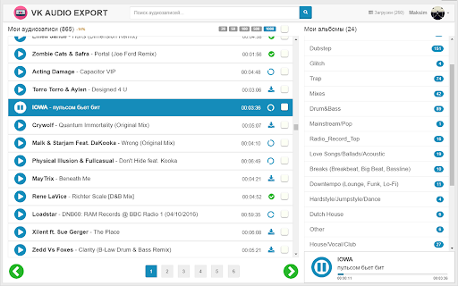 VK Audio Export screenshot 1