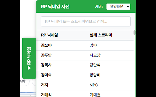 VOD Synchronizer screenshot 1