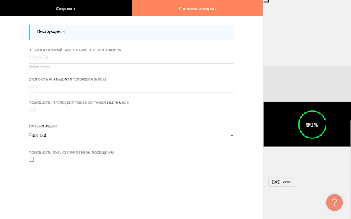 VORON Extension screenshot 1