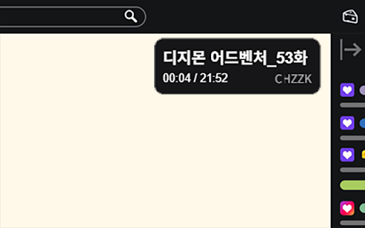 Watch Party Overlay Timer screenshot 1