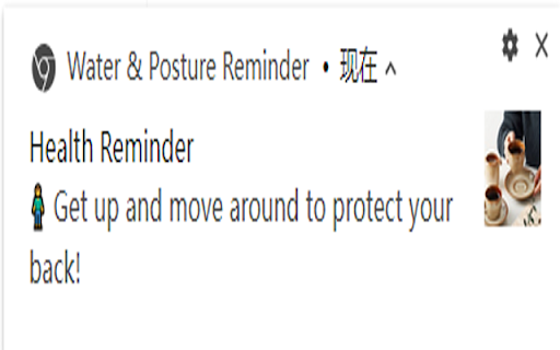 Water & Posture Reminder screenshot 1