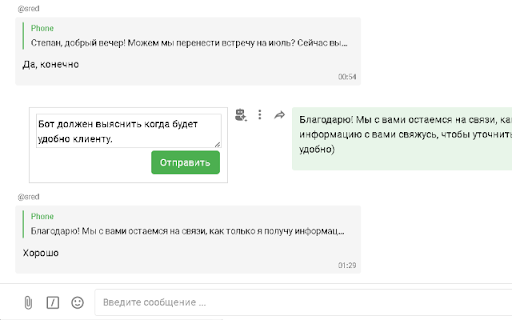 Wazzup Bot Trainer screenshot 1