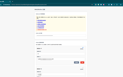 Web2Notion screenshot 1