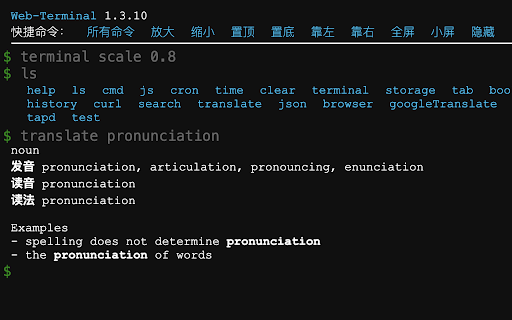 WebTerminal screenshot 1