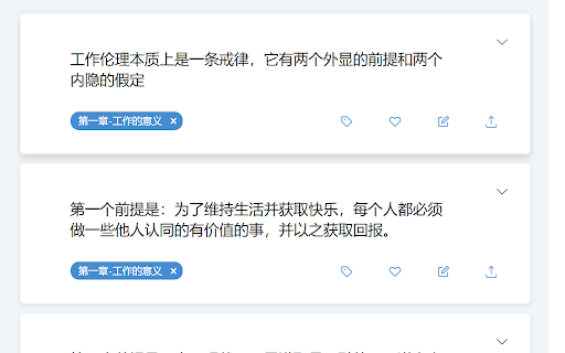 weread2readwise screenshot 1