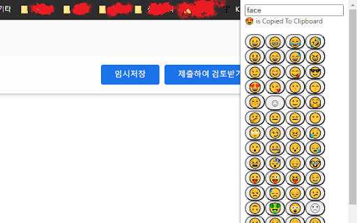 WhatEmoji screenshot 1