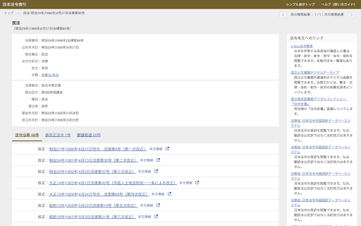 When in Japan screenshot 1