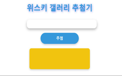 whisky gallery drawing screenshot 1