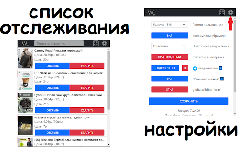 wildberries track & history screenshot 1