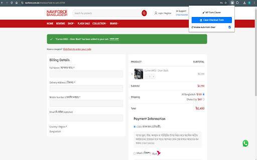 WP Checkout Page Form Clearer screenshot 1