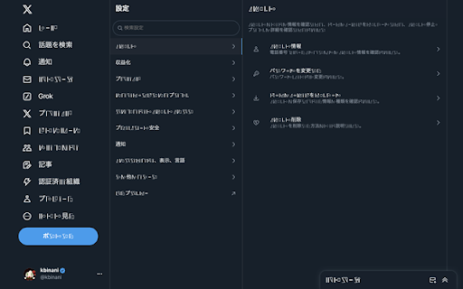 X-FBKINGDOM screenshot 1