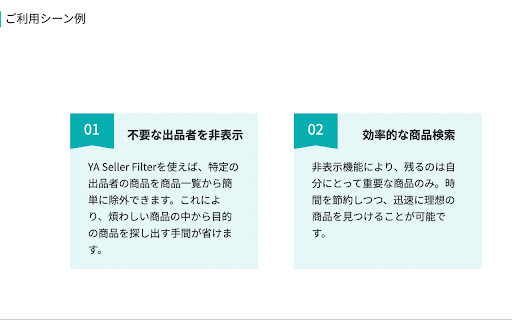 YA Seller Filter screenshot 1